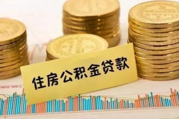 博白离职了封存的公积金怎么提取（离职后公积金封存怎么取）